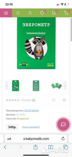 Игры детские Alias kvack Головоноги Зверометр и др