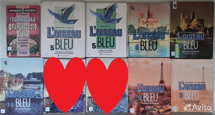 Учебники английского и французского б/у