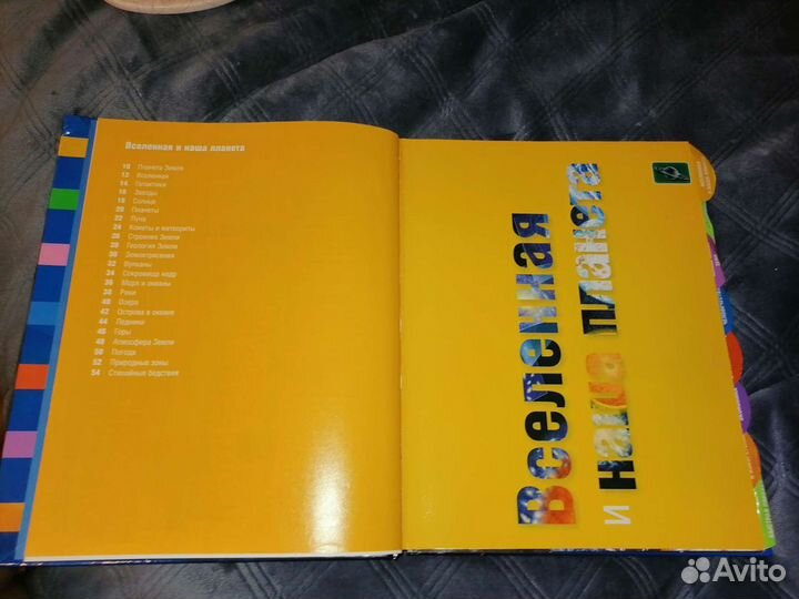 Энциклопедия