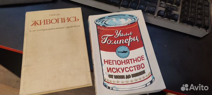 Книги про живопись