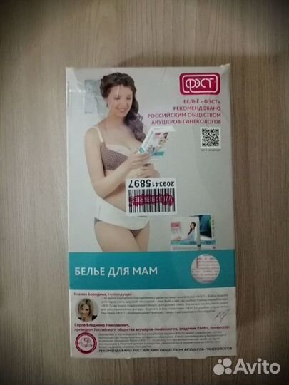 Бандаж до и после родовой