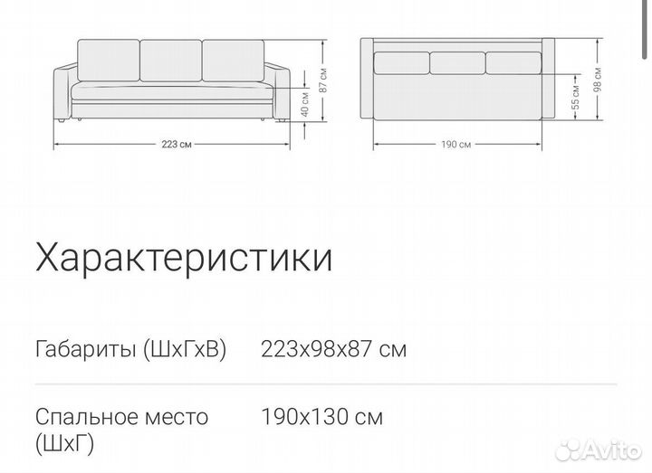 Диван раскладной бу