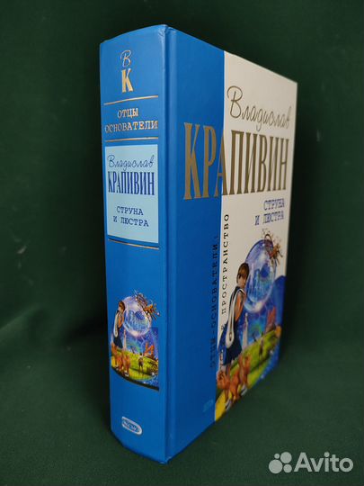 Вл. Крапивин. Струна и люстра