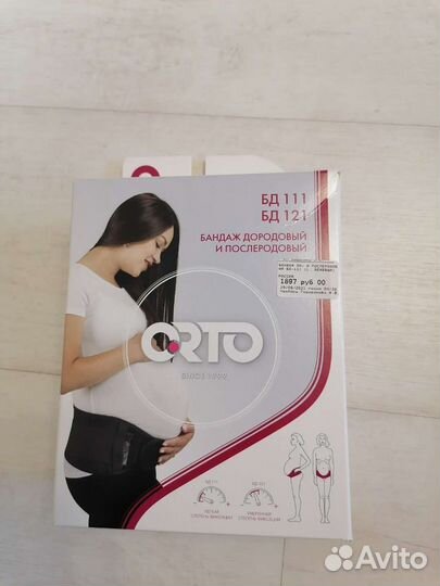 Бандаж дородовый и послеродовый