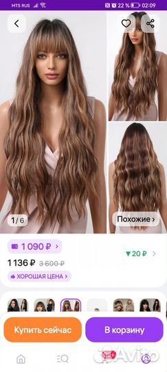 Парик женский