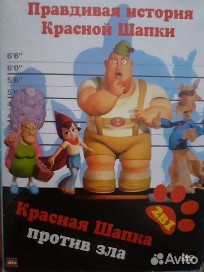 Мультфильмы на dvd
