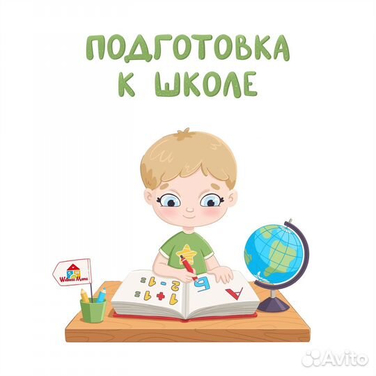 Детский психолог / Диагностика / Занятия с детьми