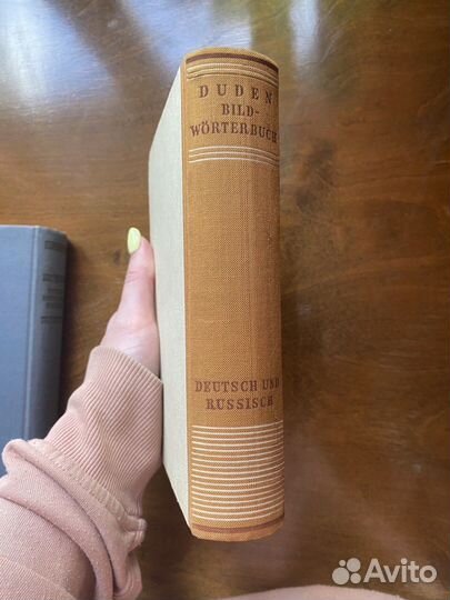 Русско-немецкий словарь и duden bildwörterbich