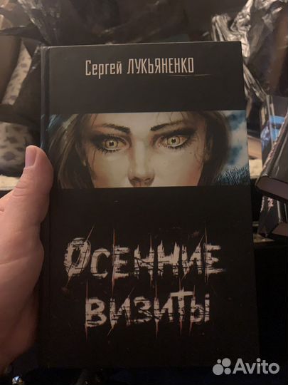 Сергей Лукьяненко разное