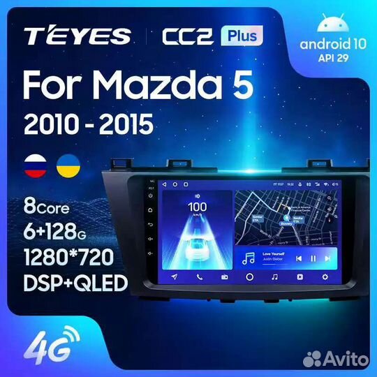 Mazda 5 2010-2015 Teyes Android магнитола