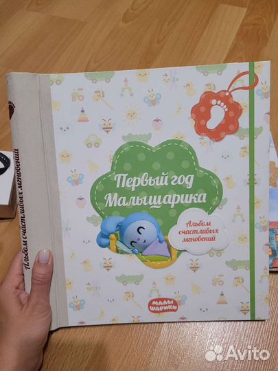 Мой первый альбом для малыша