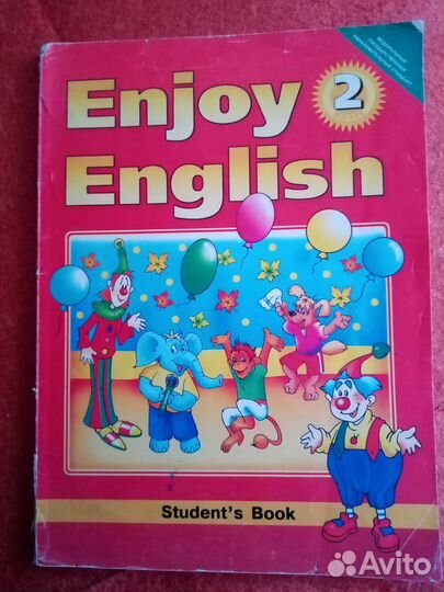 Учебник Английский язык 2 класс