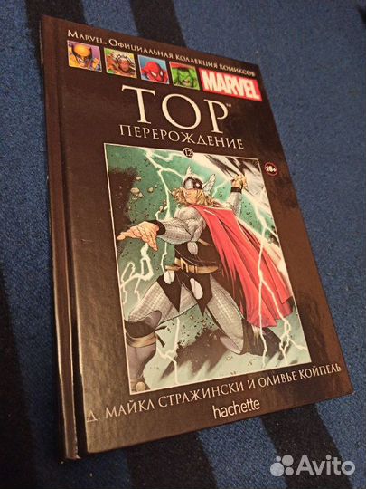 Комиксы Marvel. Черный Ашет. Возможен обмен