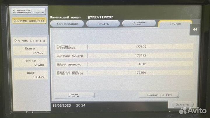 Konica minolta bizhub c227