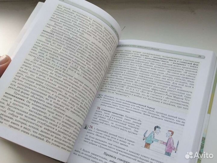 Русский язык. 10 класс 2015г