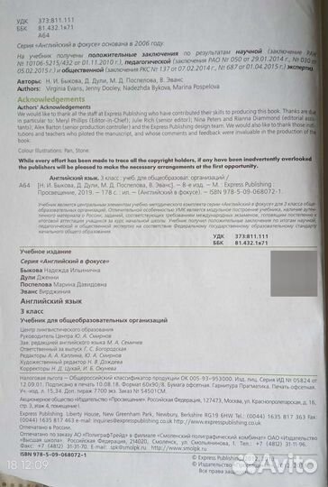 Учебники по Английскому языку 2-3 класс