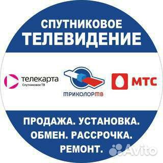 Спутниковое тв. установка, ремонт, обслуживание, о