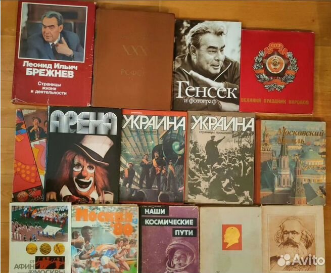 Москва. Ленин. Брежнев. Партия кпсс. Книги