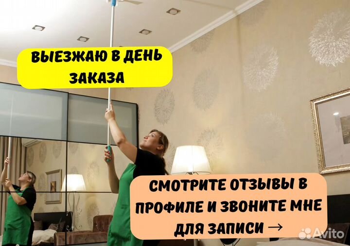 Клининг, уборка после ремонта,мытье окон,химчистка