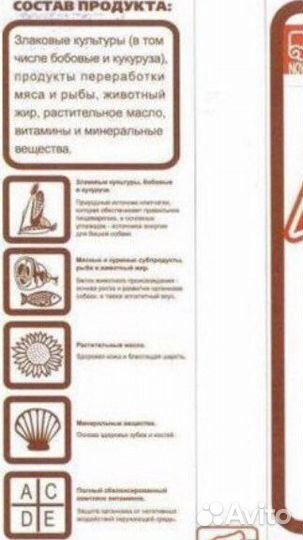 Корм для собак 9 кг