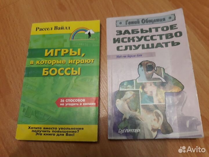 Психология, тренинги, саморазвитие