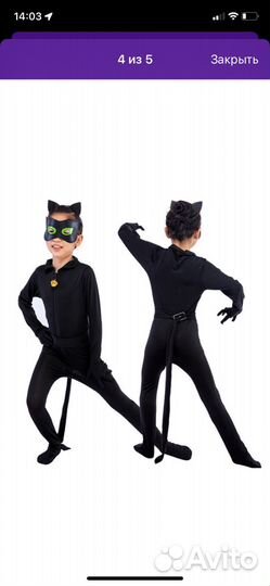 Новогодний костюм