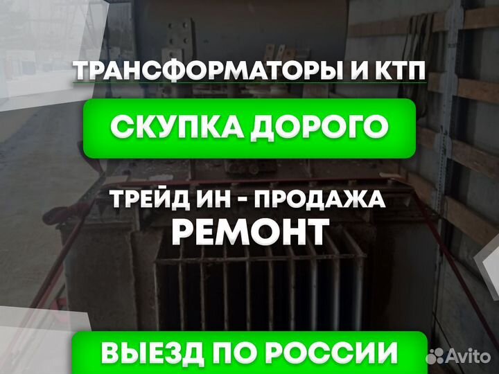 Трансформатор тсз