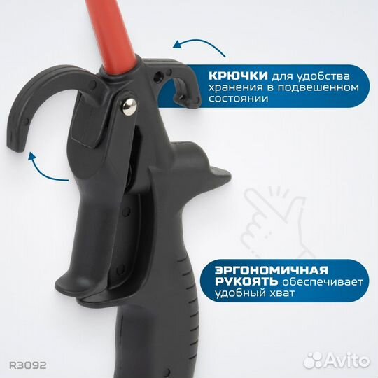 Продувочный пистолет пластмассовый со штуцером 110 мм optimus HD