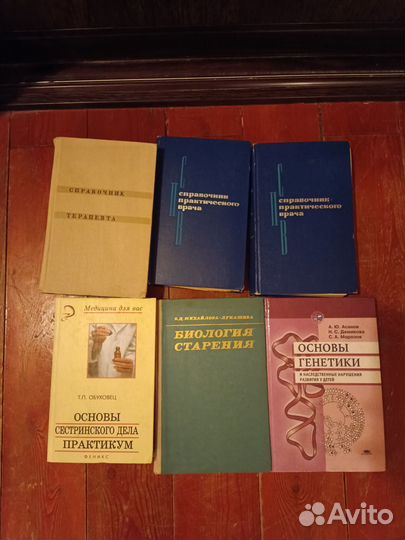 Книги медицина