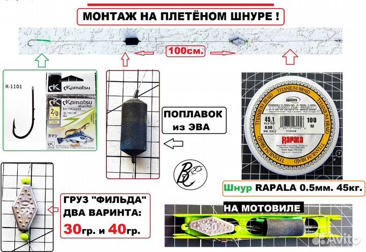 Готовая снасть на сома и налима для платника