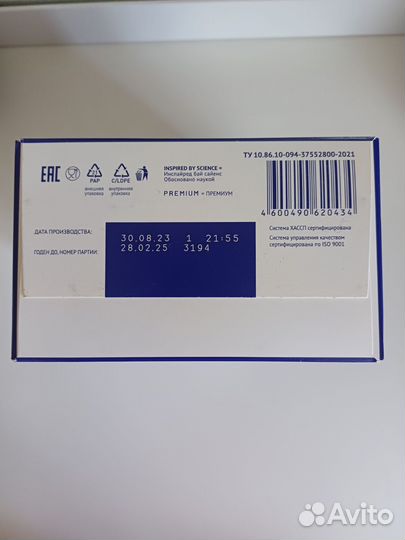 Смесь нутрилак премиум 1