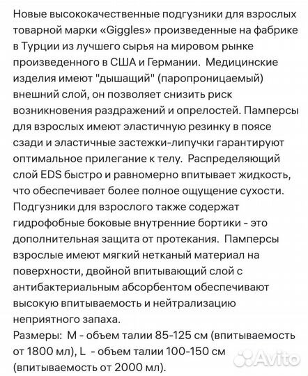 Забота о близких Памперсы для взрослых уп 30 шт