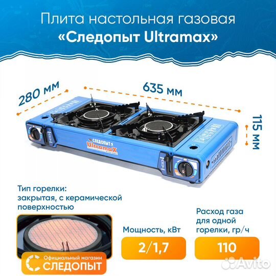 Плита газовая 