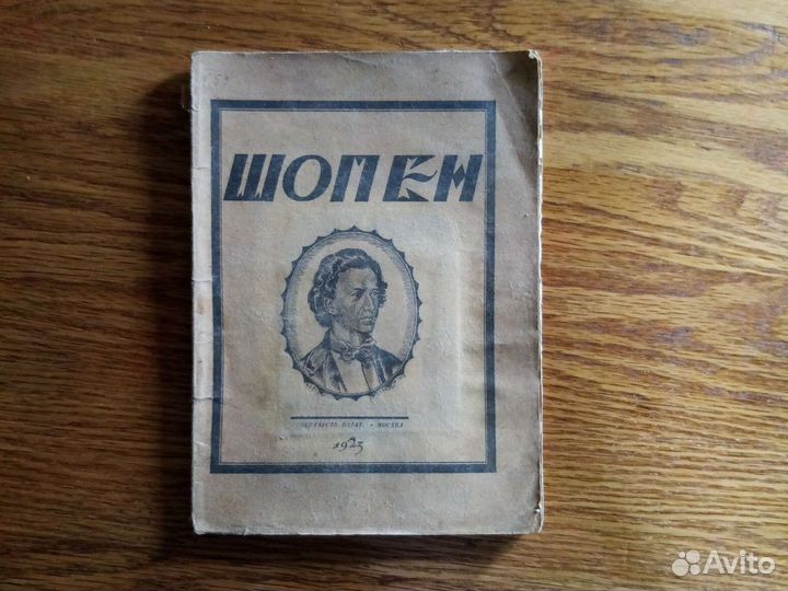 Старые книги