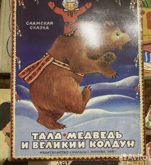 Советские детские книги СССР