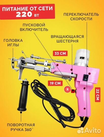 Тафтинговый пистолет Tuft Gun TD-III