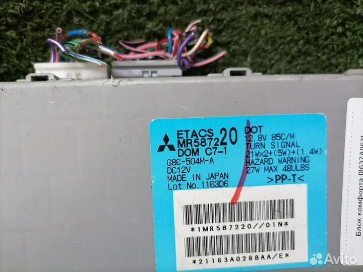 Блок комфорта MR587220 Mitsubishi Grandis NA4W