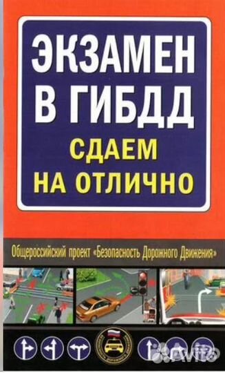 Репетитор по пдд (преподаватель по теории пдд)