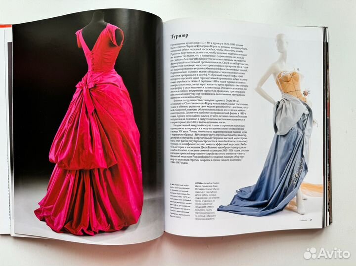 История моды