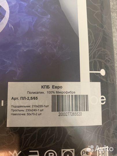 Комплект постельного белья