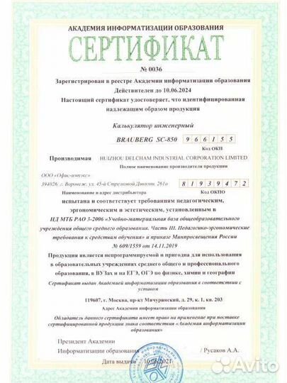 Калькулятор для егэ по физике/химии