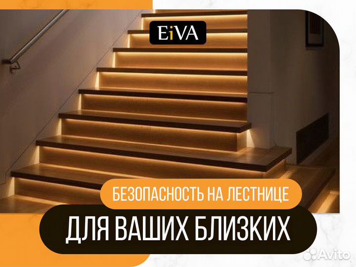 Подсветка ступеней лестницы