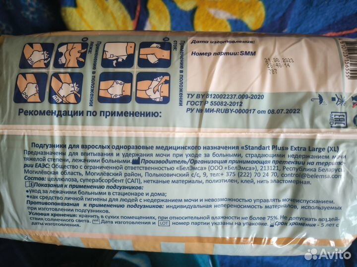 Памперсы для взрослых 4 размер xl