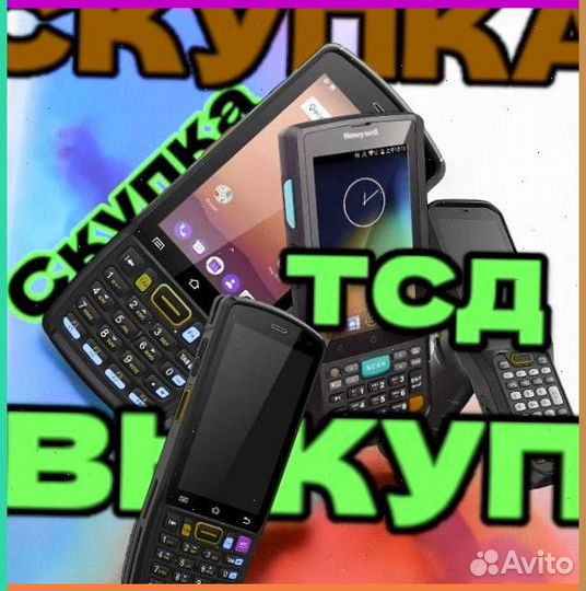 Тсд терминалы Сбора данных Urovo1251