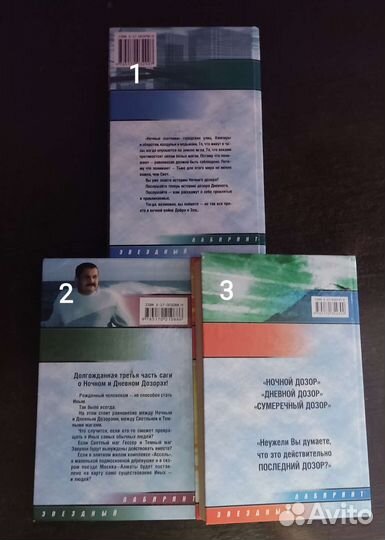 Сергей Лукьяненко 