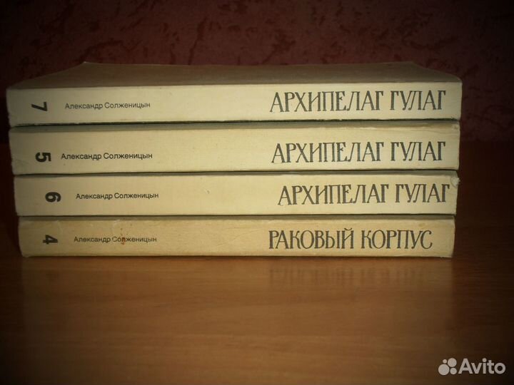 Солженицын 