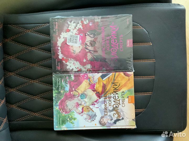 Манхва Единственный конец злодейки - смерть