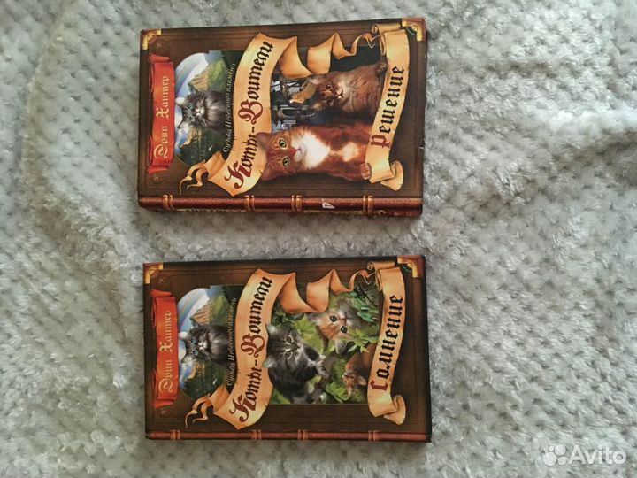 Коты-воители, почти полная коллекция, 1,3,4 циклы