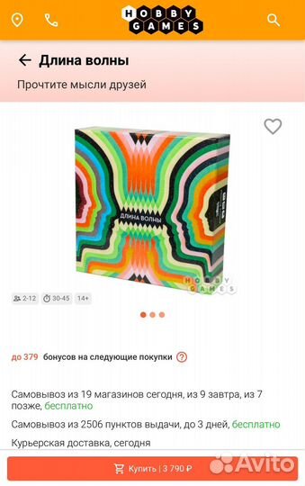 Настольная игра Длина Волны