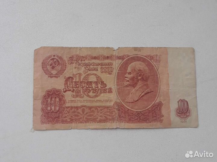 Купюра 1961 года